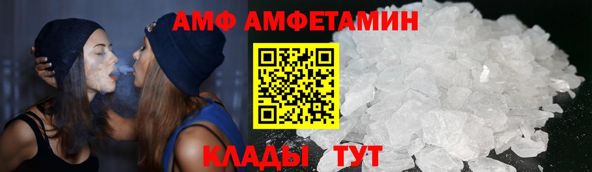 Амфетамин  АМФ VHQ  АМФ  Вход с VPN  Учалы 