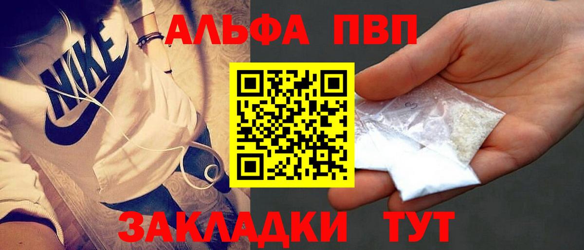 A-PVP мука Учалы