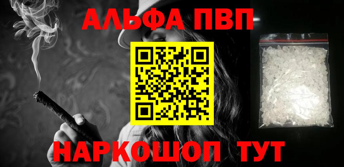 Учалы  Alpha PVP  Вход с VPN  Alpha PVP VHQ  Альфа ПВП Crystall  А ПВП VHQ 