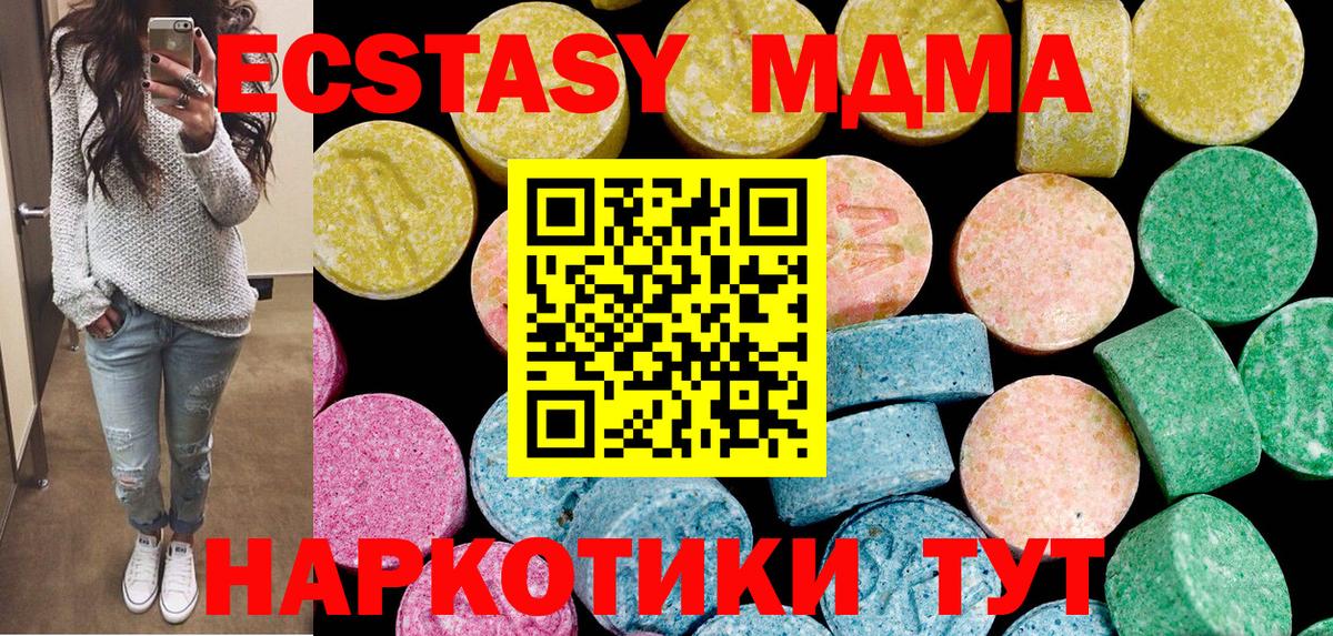 ЭКСТАЗИ круглые  ЭКСТАЗИ  Учалы  Вход с VPN 