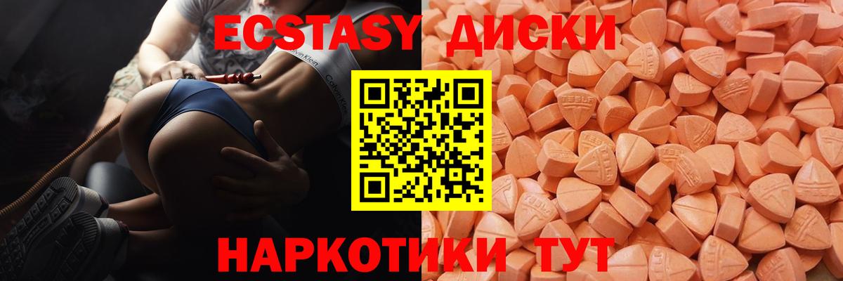 Экстази mix Учалы