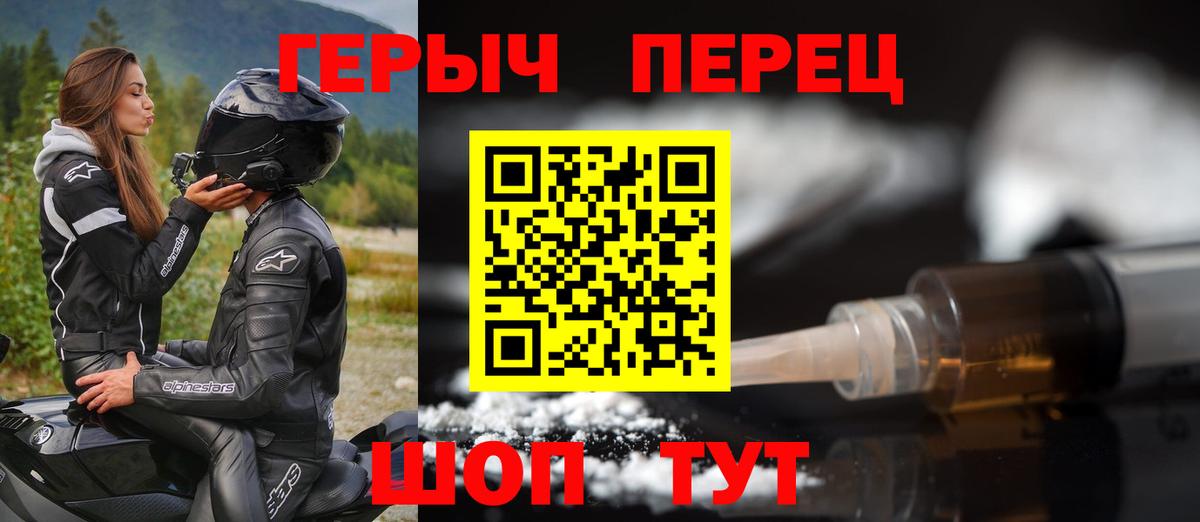 ГЕРОИН герыч  Вход с VPN  Учалы 
