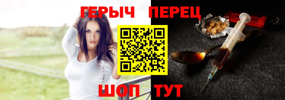 Героин хмурый Учалы