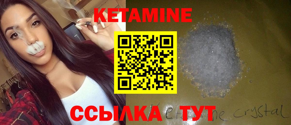 Учалы  Кетамин VHQ  КЕТАМИН VHQ  мега рабочий сайт  Вход с VPN 