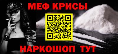 мефедрон VHQ Краснокаменск