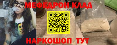 мефедрон VHQ Краснокаменск