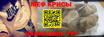 мефедрон VHQ Краснокаменск