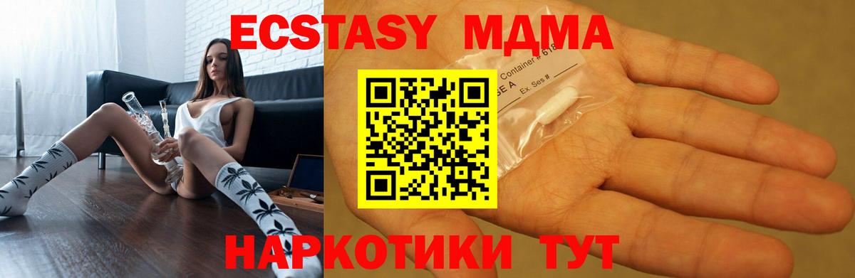 Учалы  МДМА VHQ  Вход с VPN  МДМА  MDMA VHQ 