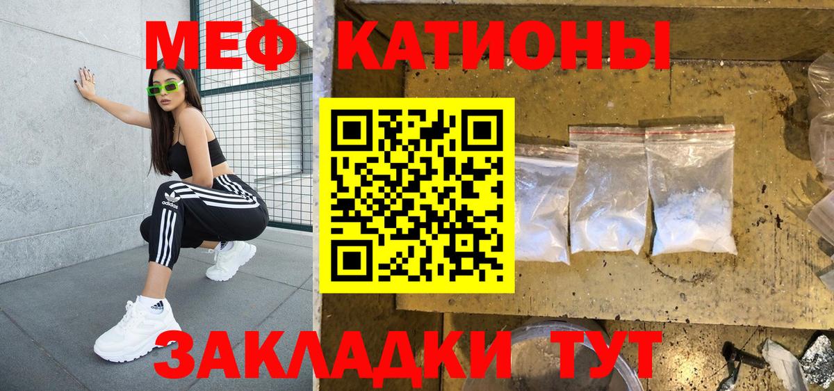 Мефедрон мука Учалы