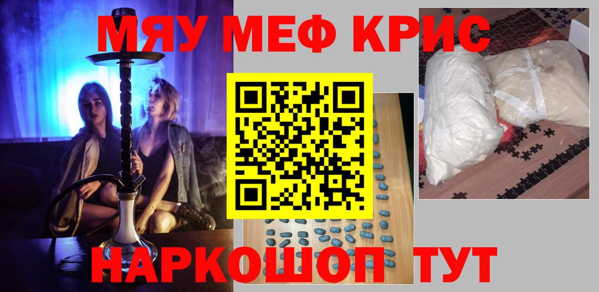 МЕФ мяу мяу  Меф  Учалы  Вход с VPN  МЯУ-МЯУ мука  Мефедрон 