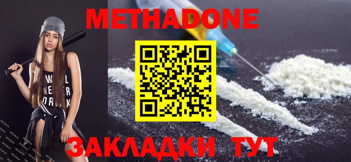 Метадон мёд Учалы