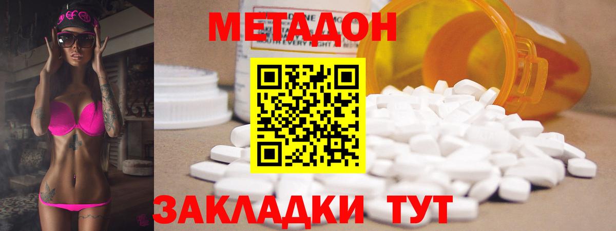 Учалы  МЕТАДОН кристалл  МЕТАДОН мёд  МЕГА ссылка  Вход с VPN 