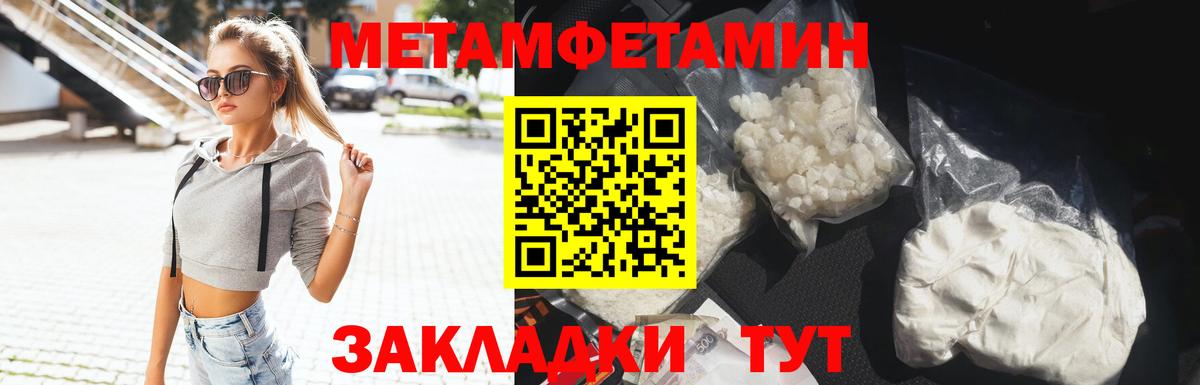 МЕТАМФЕТАМИН кристалл Учалы