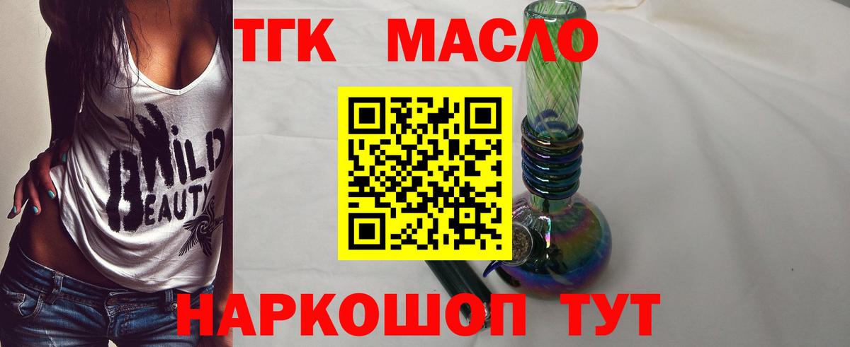 Дистиллят ТГК гашишное масло Учалы