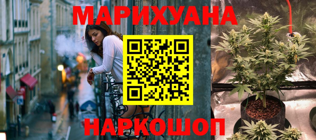 МАРИХУАНА сатива Учалы